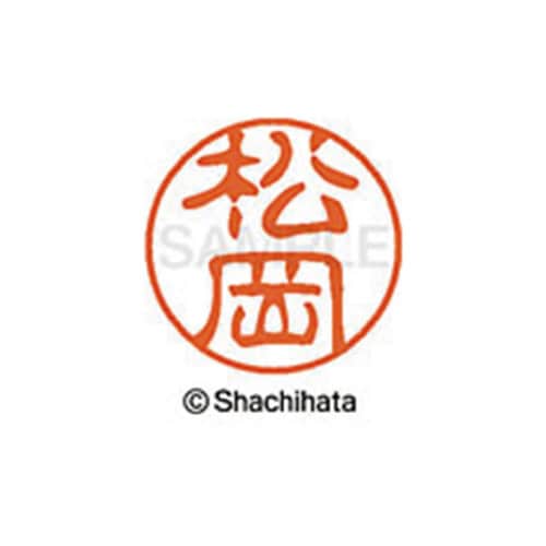 シヤチハタネーム ブラック11 松岡