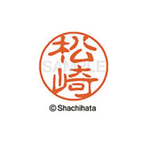 シヤチハタネーム ブラック11 松崎