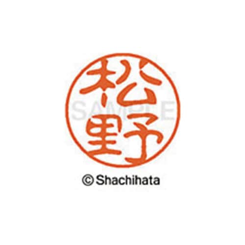 シヤチハタネーム ブラック11 松野