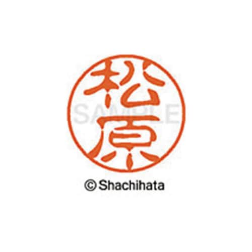 シヤチハタネーム ブラック11 松原