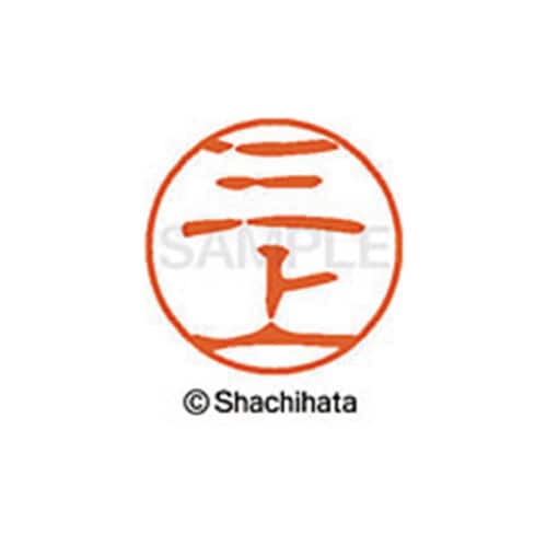 シヤチハタネーム ブラック11 三上