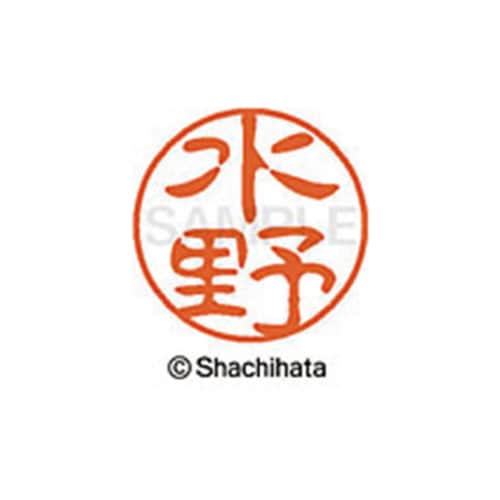 シヤチハタネーム ブラック11 水野