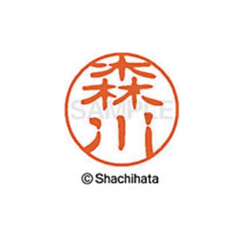 シヤチハタネーム ブラック11 森川