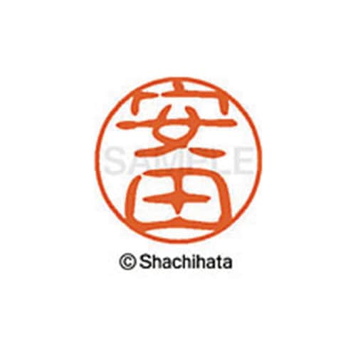 シヤチハタネーム ブラック11 安田