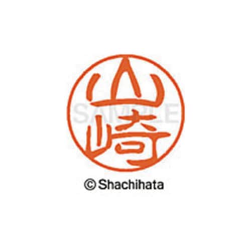 シヤチハタネーム ブラック11 山崎