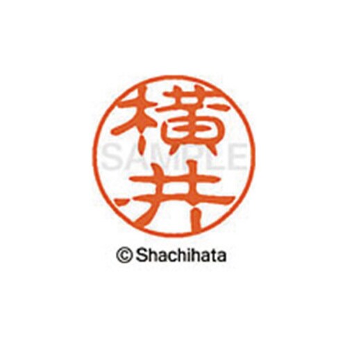 シヤチハタネーム ブラック11 横井