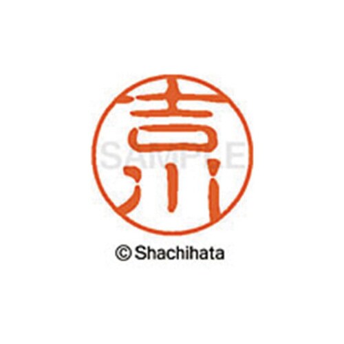 シヤチハタネーム ブラック11 吉川