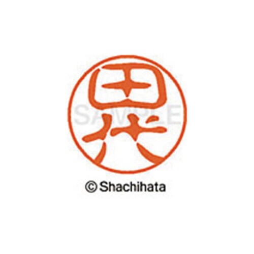 シヤチハタネーム ブラック11 田代