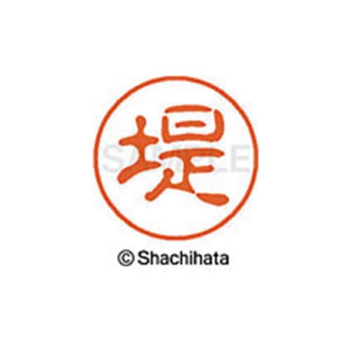 シヤチハタネーム ブラック11 堤