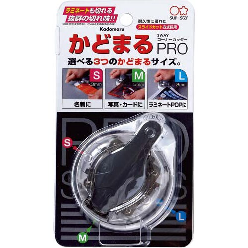 かどまるPRO