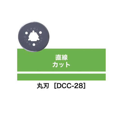 カール事務器 ディスクカッター用 替刃｜カウネット