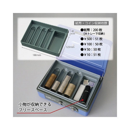 手提金庫 CB−8200 A6 ブルー