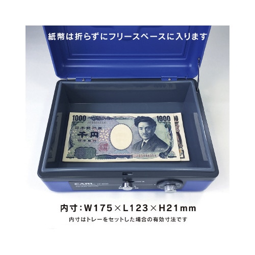 手提金庫 CB−8200 A6 ブルー