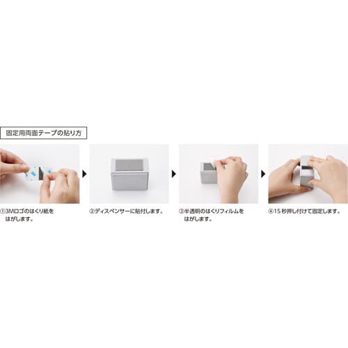 全面粘着ロールコネクトディスペンサーB25mm