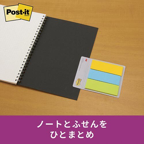 強粘着ふせん ポータブルシリーズ フラップタイプ