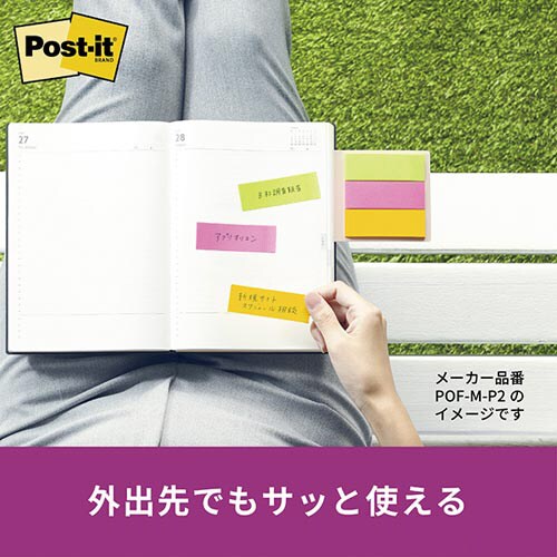 強粘着ふせん ポータブルシリーズ フラップタイプ