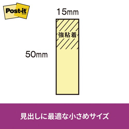 スリーエム ジャパン ポストイット 強粘着 ふせん マルチカラー ブルー