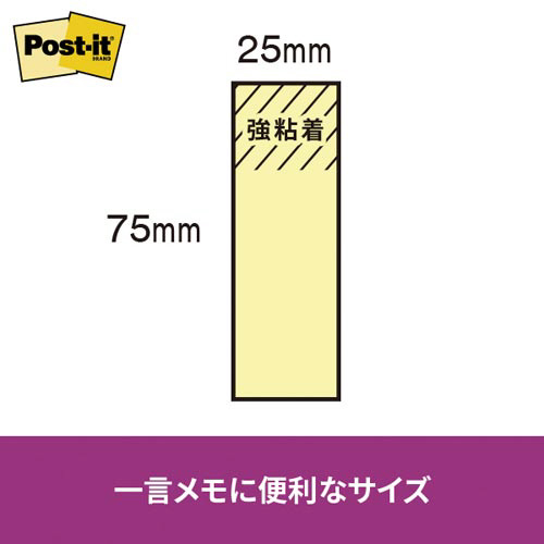 スリーエム ジャパン ポストイット 強粘着 ふせん マルチカラー ブルー