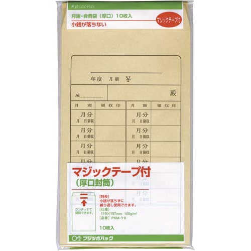 角8月謝袋マジックテープ付 100g 10枚