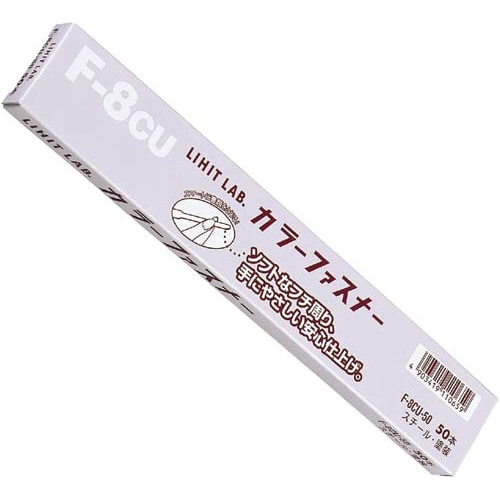 カラーファスナー(粉体塗装タイプ) 50本