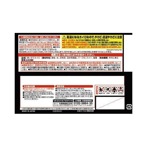 桐灰カイロ マグマミニ貼らない 10P