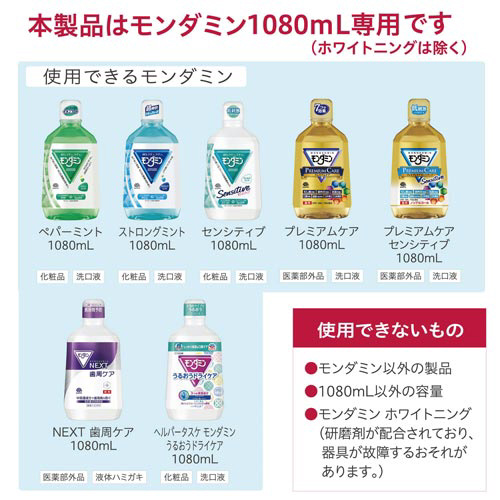 モンダミンペパーミント ｜カウネット