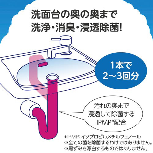 らくハピ　マッハ泡　バブルーン　洗面台の排水管掃除　6本セット