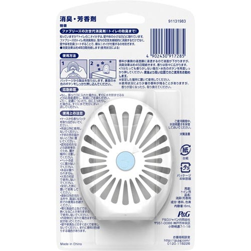 ファブリーズW消臭トイレ用 抗菌 Fシャボン