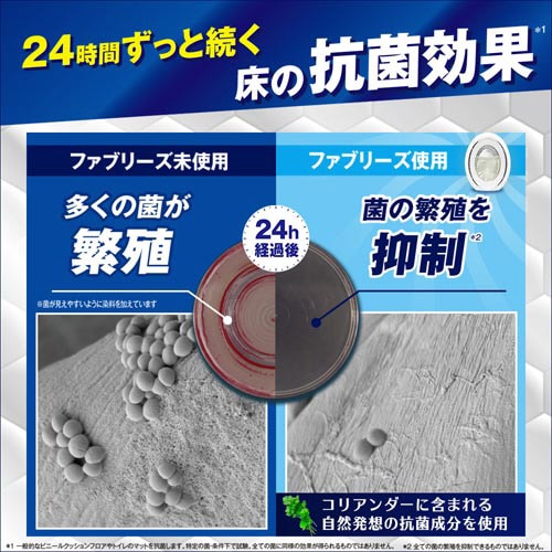 ファブリーズW消臭トイレ用 抗菌 ガーデンリーフ