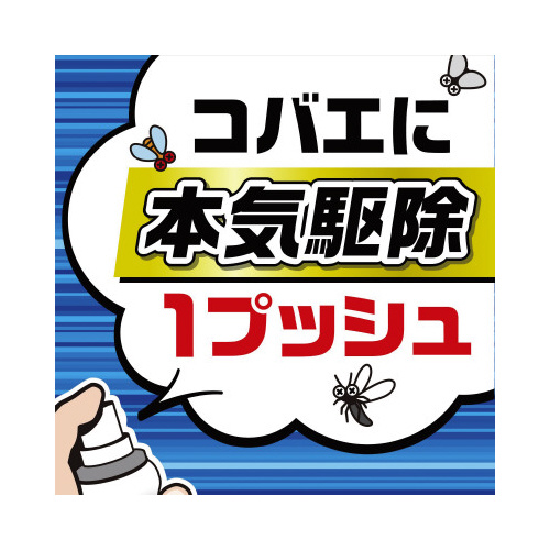 アース製薬 おすだけ コバエアーススプレー｜カウネット