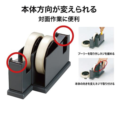 ペアカッター 黒