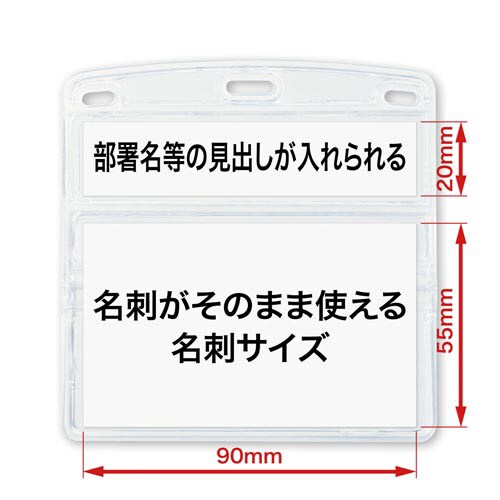 見出し付 名札用ケース 10枚