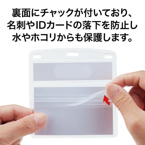 見出し付 名札用ケース 10枚