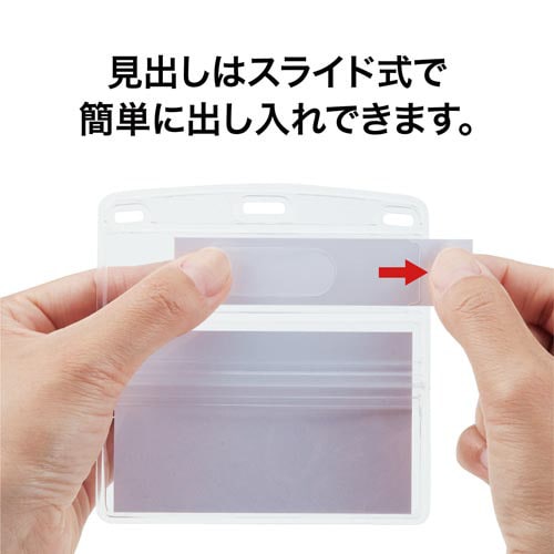 見出し付 名札用ケース 10枚