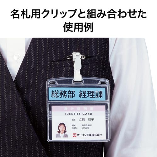 見出し付 名札用ケース 10枚