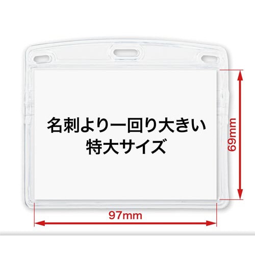 名札用ケース ヨコ特大チャック付 10個