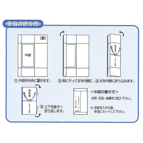 オキナ ｏａ対応多当 不祝儀袋 カウネット