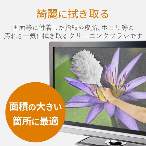 クリーニングブラシ ホワイト