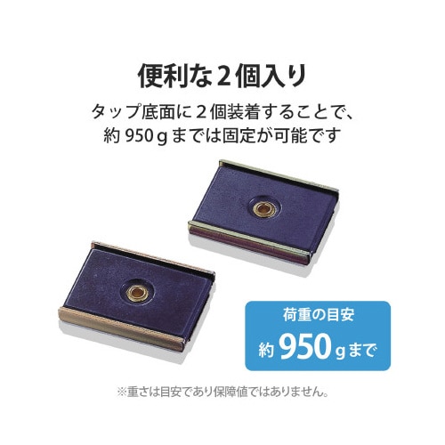 PCタップ用マグネット 2個入