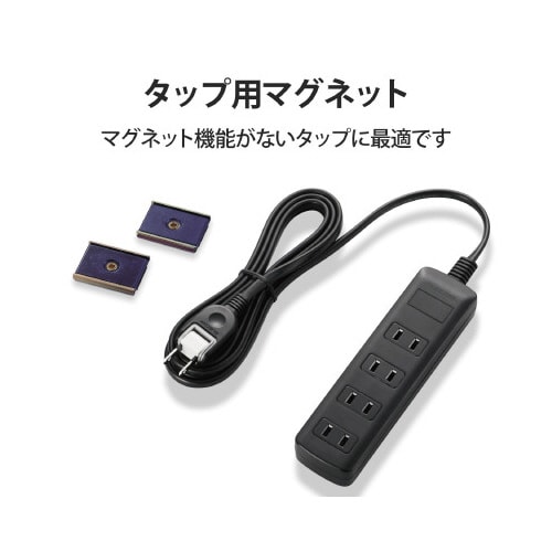PCタップ用マグネット 2個入