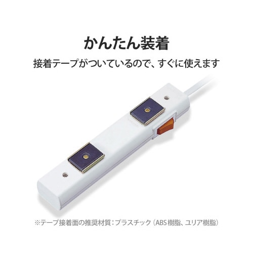 PCタップ用マグネット 2個入