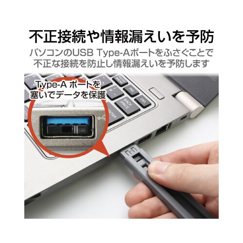 USBポートガード 本体1個ストッパー6個セット