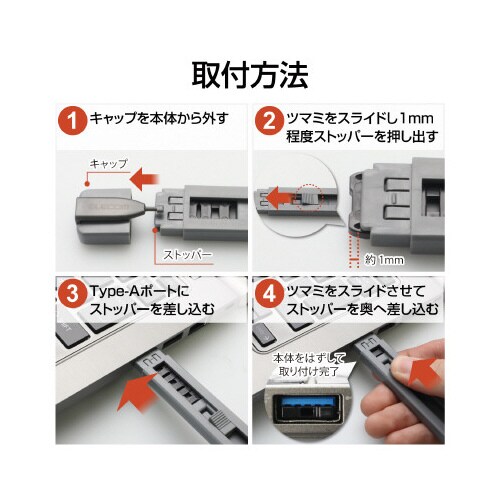 USBポートガード 本体1個ストッパー6個セット
