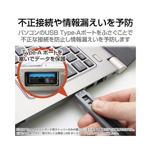 USBポートガード USBストッパー12個