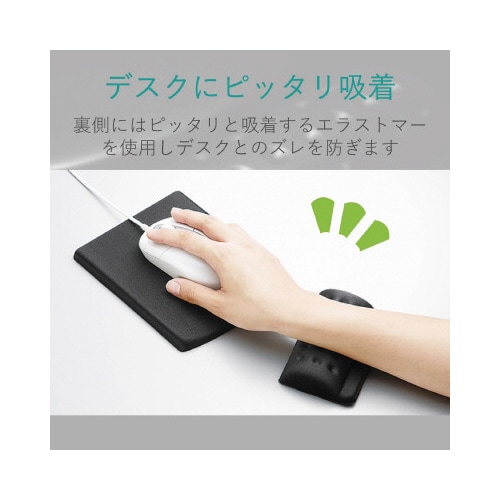 リストレスト&マウスパッド COMFY ブラック