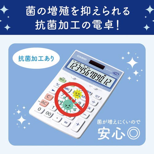 ジャスト型抗菌電卓 JW−122CL−N