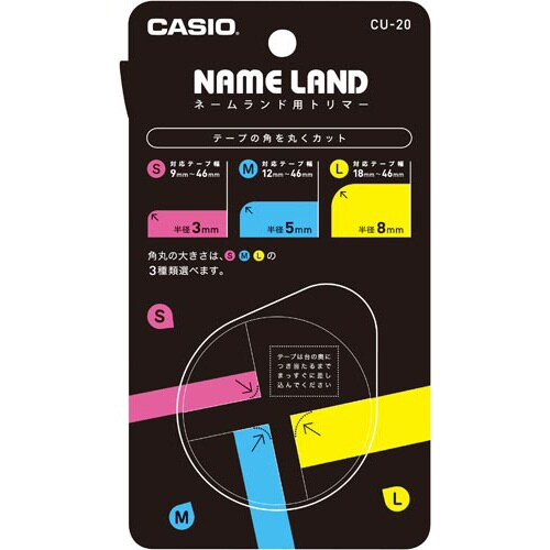 ネームランド専用トリマー CU−20
