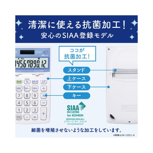 カシオ 抗菌電卓 デスク型 DW−122CL−N