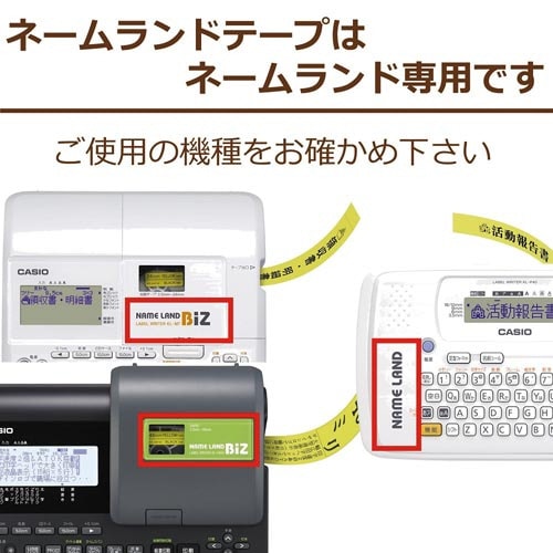 ネームランド クラフトテープ ブラック
