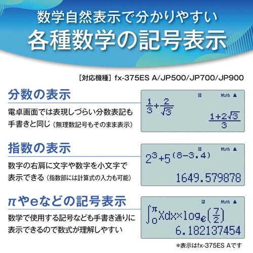 関数電卓 数学自然表示 FX−375ESA−N
